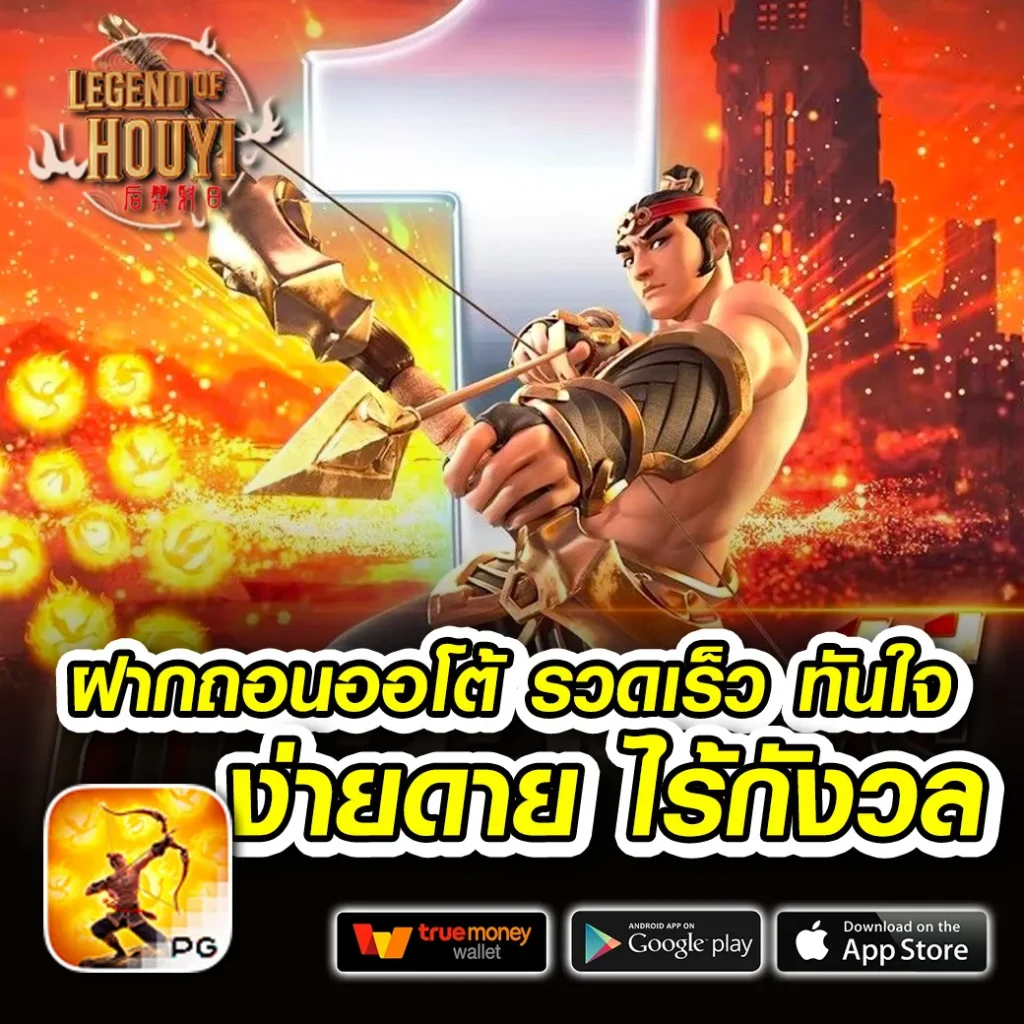 add 55 สมัครฟรี