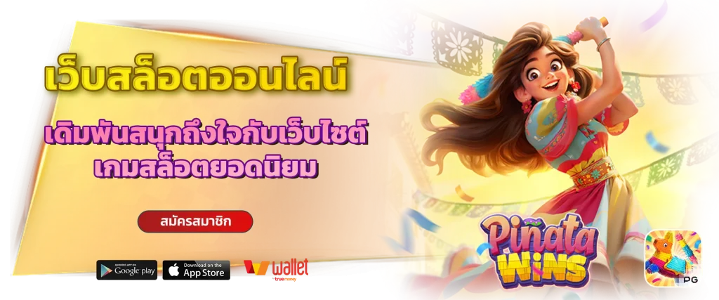 ลาวา999